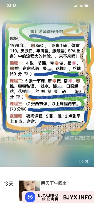 一线体验「安徽•合肥」一线TEX1AS号