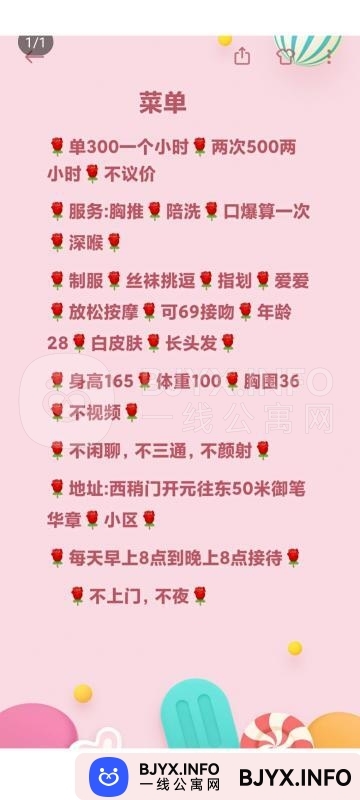 一线体验「陕西•西安」一线27FXSW号