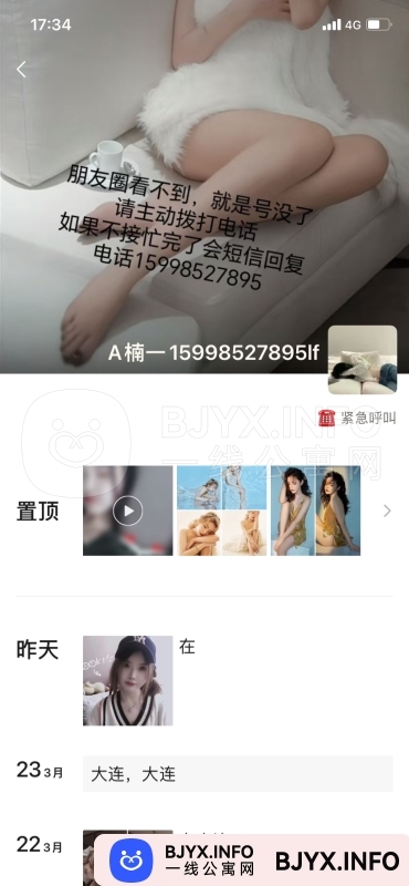 一线体验「辽宁•大连」一线8R8Y2N号