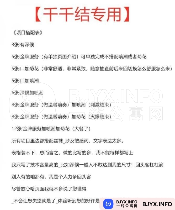 一线体验「山东•济南」一线K5OLJB号