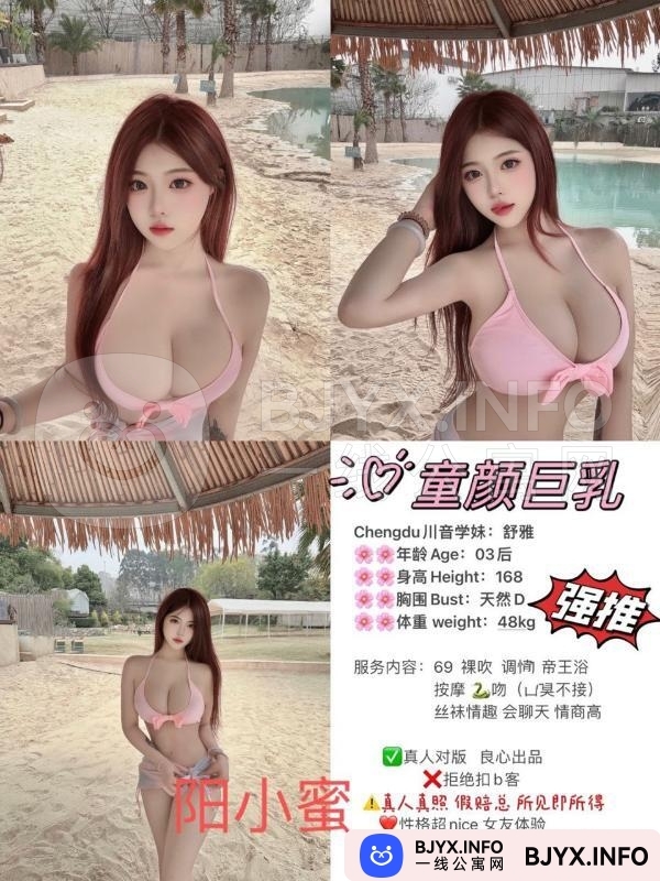 一线体验「四川•成都」一线WJ8BJY号