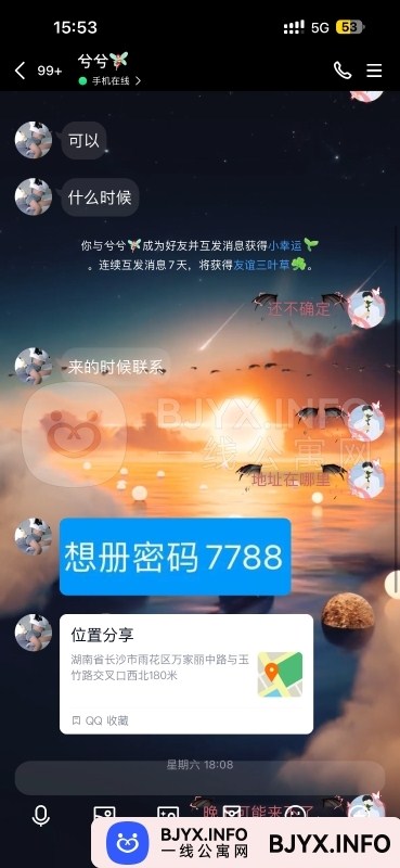 一线体验「湖南•长沙」一线ITNWAQ号