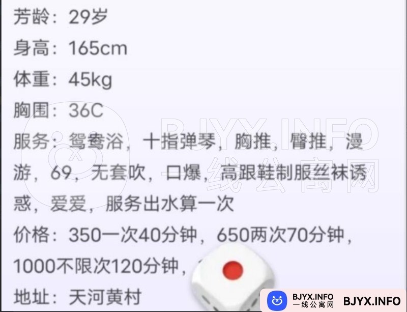 一线体验「广东•广州」一线PX8SJO号