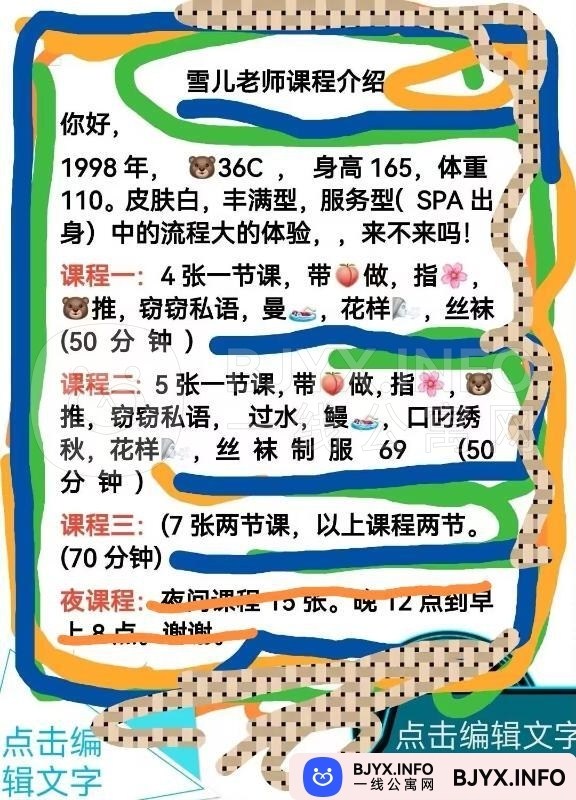一线体验「安徽•合肥」一线C05TDD号