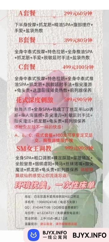 一线体验「广东•广州」一线TCB0WU号