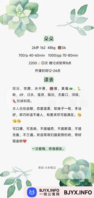 一线体验「江苏•常州」一线82XQ3H号