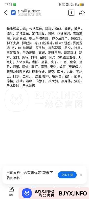 一线体验「安徽•合肥」一线C2FKL7号