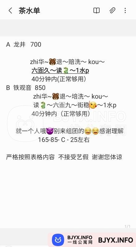 一线体验「江苏•无锡」一线OSP075号