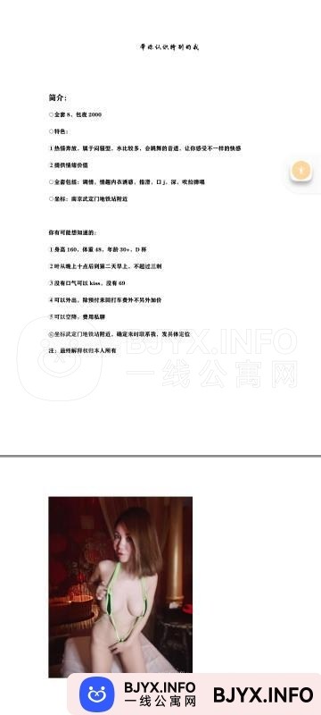 一线体验「江苏•南京」一线J9I7WF号