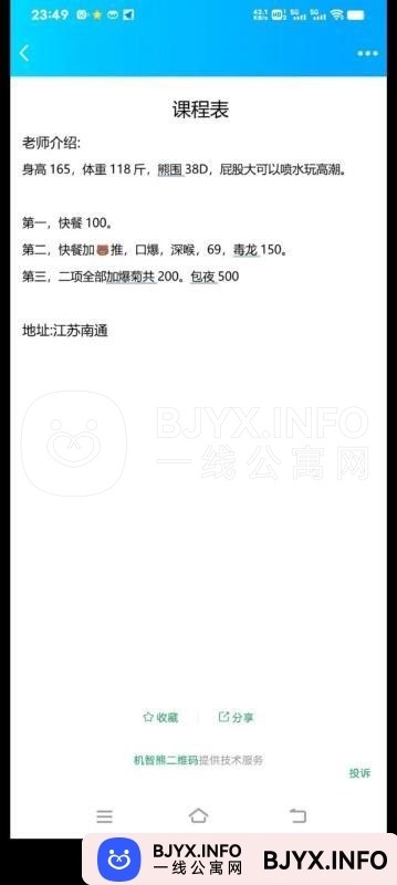 一线体验「江苏•南通」一线U917VK号