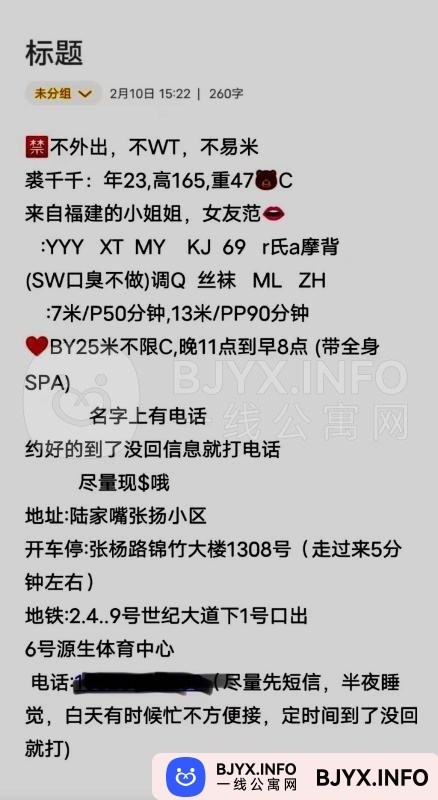 一线体验「上海•浦东」一线JGTDJB号
