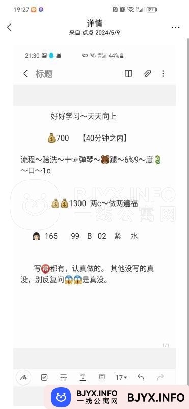 一线体验「江苏•无锡」一线1TA107号