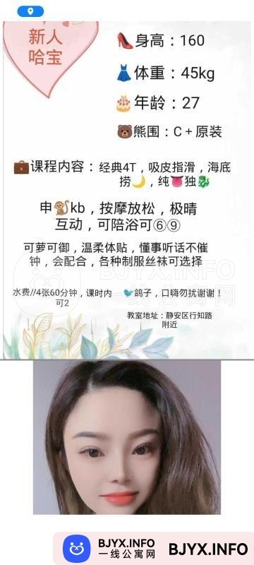 一线体验「上海•静安」一线NR59QP号