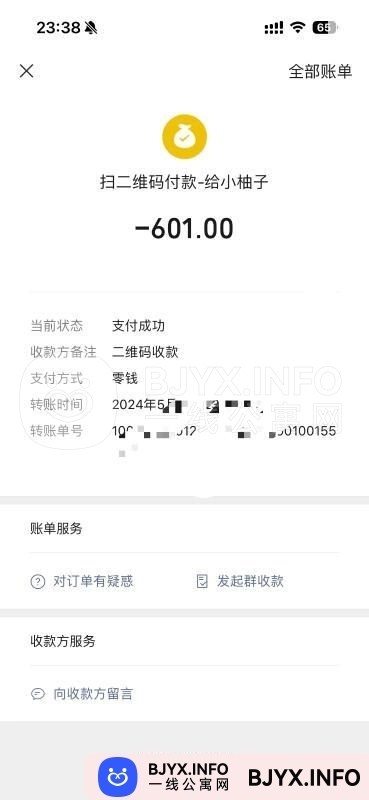 一线体验「广东•广州」一线0LET6B号