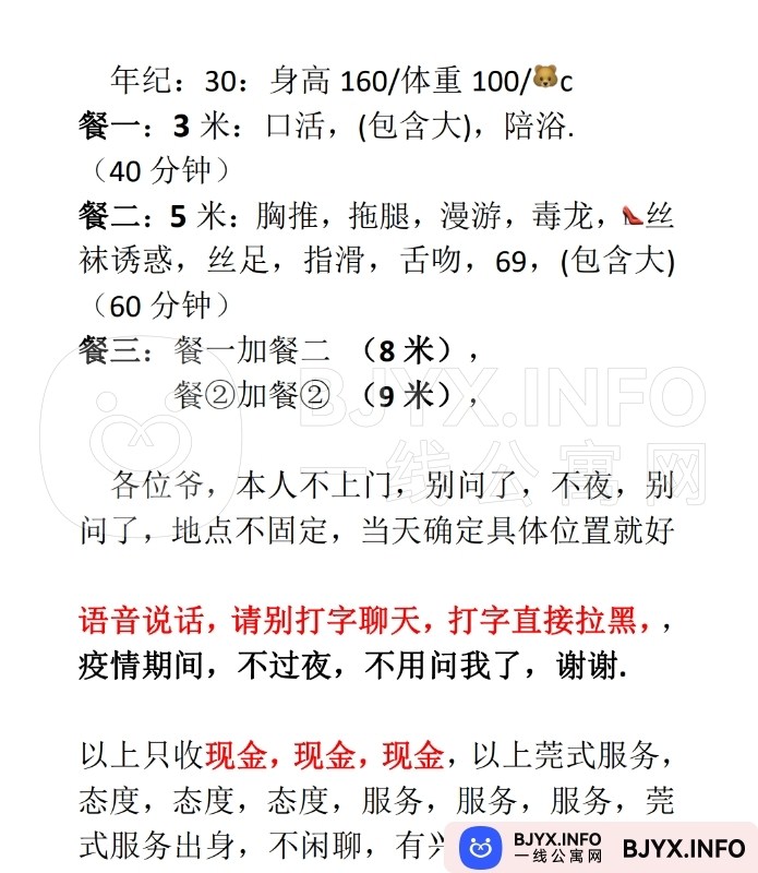 一线体验「天津•东丽」一线73X3MM号