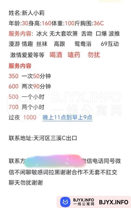 一线体验「广东•广州」一线LRH6XO号