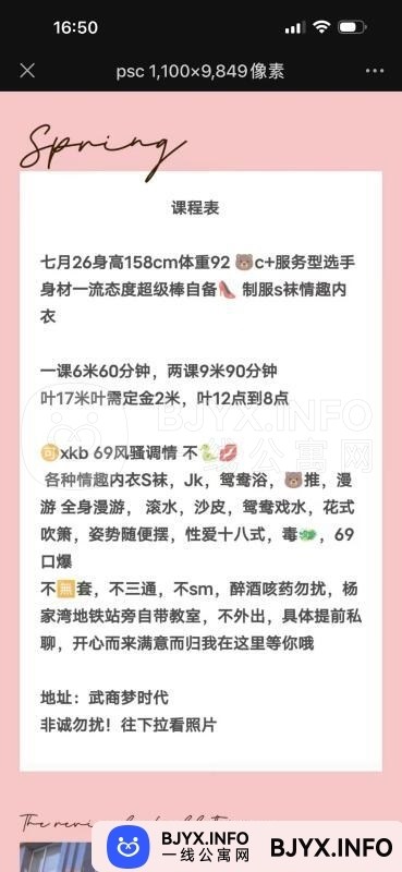 一线体验「湖北•武汉」一线7BGK5X号
