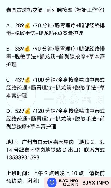 一线体验「广东•广州」一线8QG1XT号
