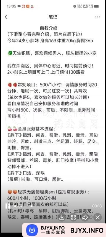 一线体验「辽宁•沈阳」一线24JOKH号