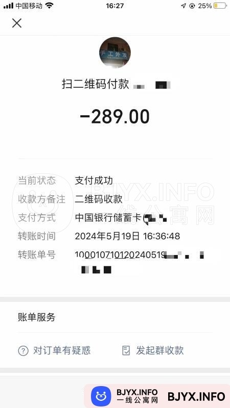 一线体验「广东•广州」一线8QG1XT号