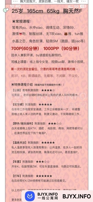 一线体验「四川•成都」一线QHFY33号