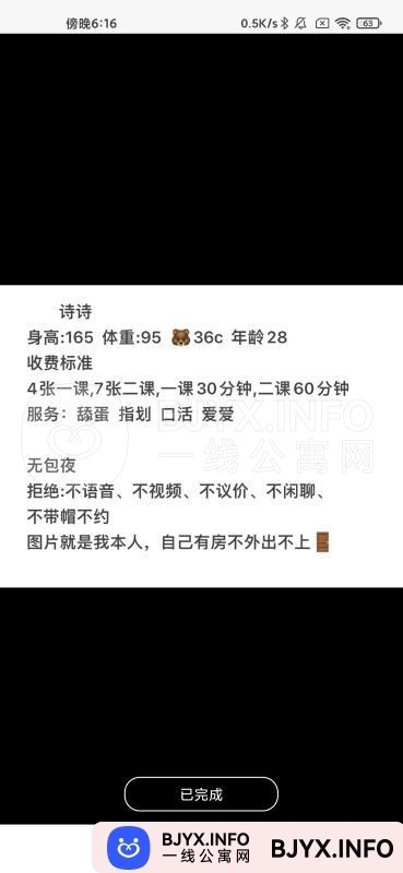 一线体验「浙江•杭州」一线75Q943号