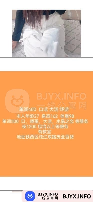 一线体验「辽宁•沈阳」一线8MX66Y号