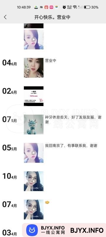 一线体验「江苏•南京」一线YONDNT号