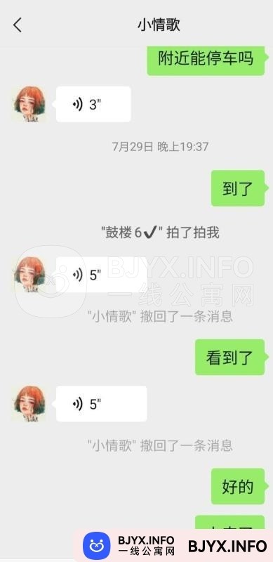 一线体验「江苏•南京」一线B4Y8O2号