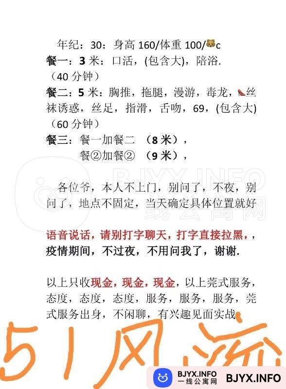 一线体验「天津•东丽」一线1NGV19号