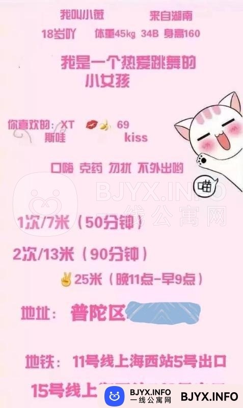 一线体验「上海•普陀」一线ROTEBD号