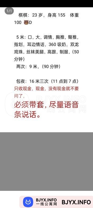 一线体验「天津•东丽」一线XBUSSV号