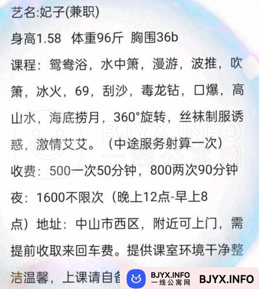 一线体验「广东•中山」一线82I7DU号