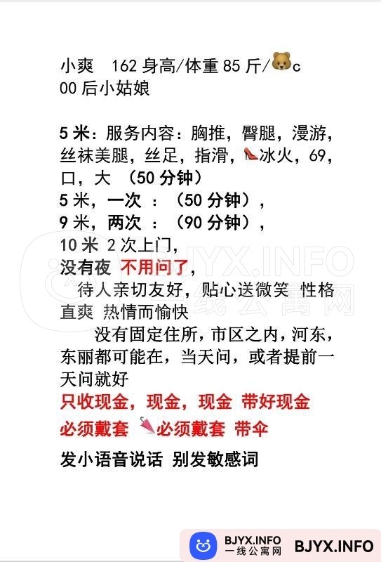 一线体验「天津•河东」一线OBCDTA号