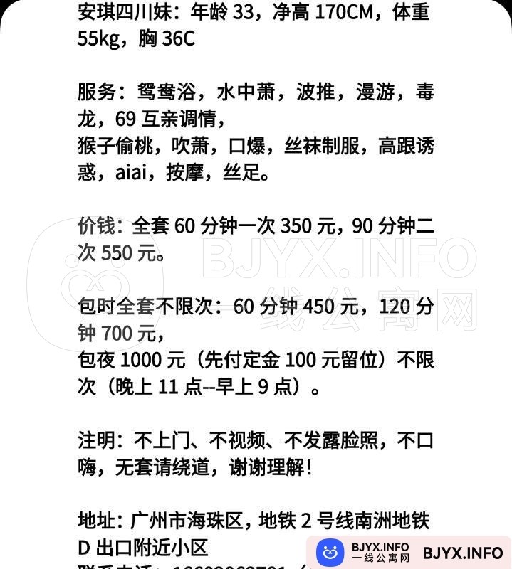 一线体验「广东•广州」一线8EV5F4号