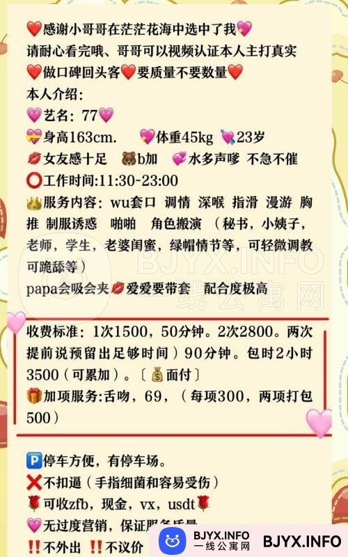 一线体验「浙江•杭州」一线66FOFQ号