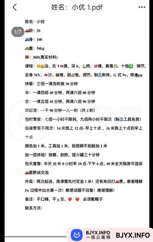 一线体验「广东•广州」一线UGKE6J号