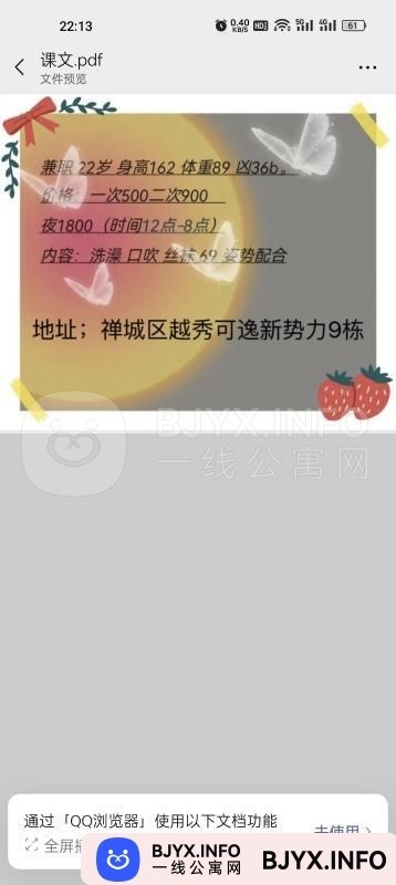 一线体验「广东•佛山」一线5Q0DNH号
