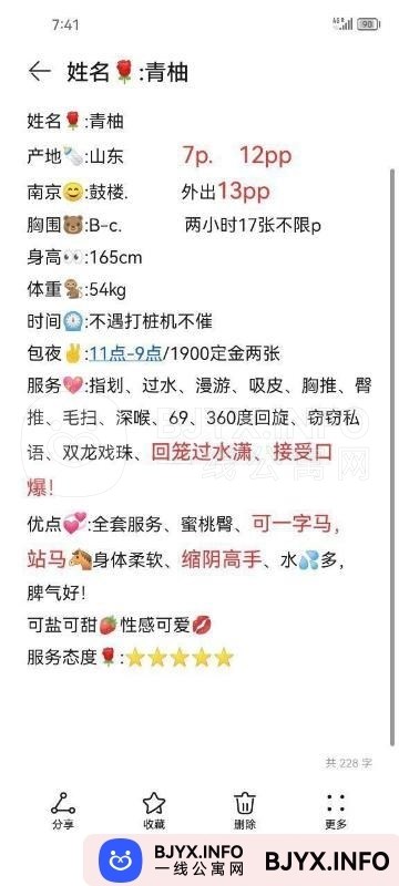 一线体验「江苏•南京」一线AOW5LR号