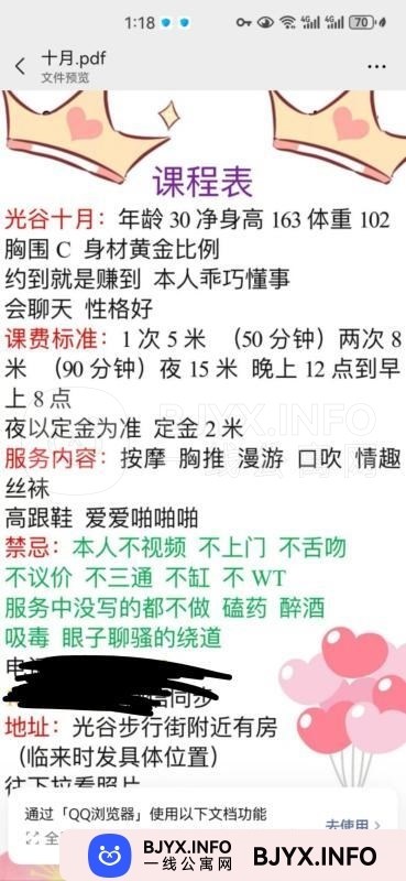 一线体验「湖北•武汉」一线8O7O4D号