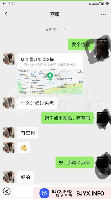 一线体验「广西•南宁」一线9W4VVH号