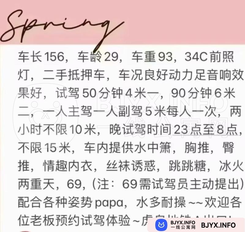 一线体验「湖北•武汉」一线5CF3LW号
