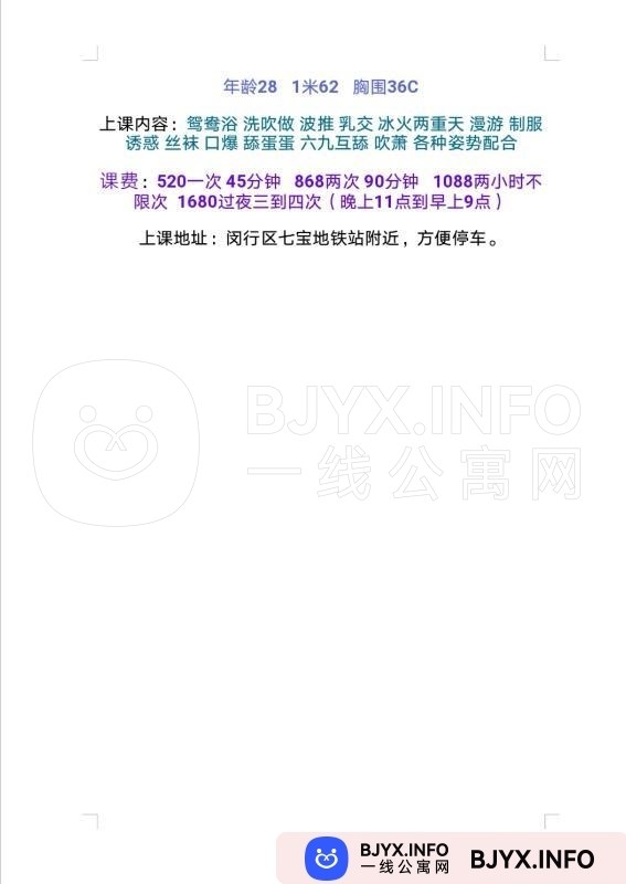一线体验「上海•闵行」一线GK0WX3号