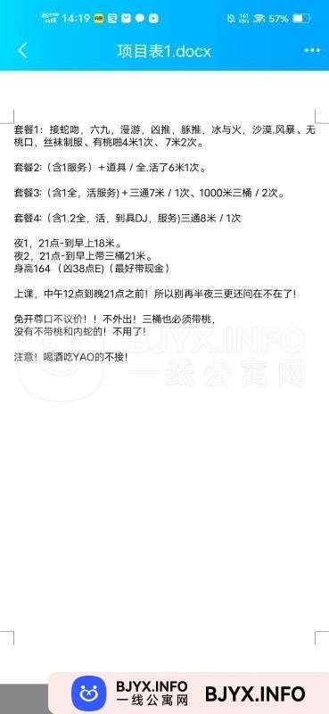 一线体验「安徽•合肥」一线3WMGQB号