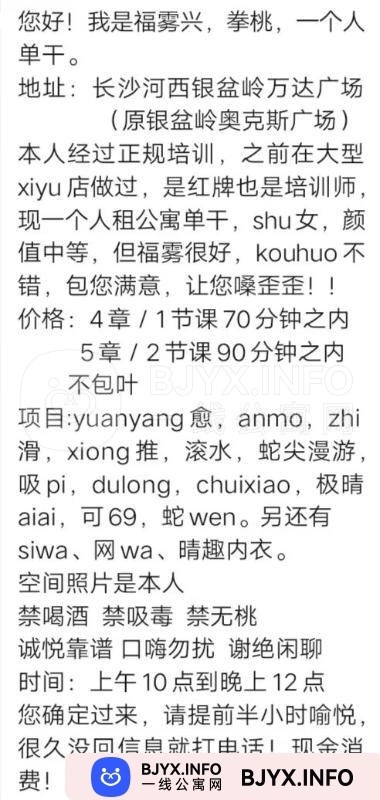 一线体验「湖南•长沙」一线QCYJVS号