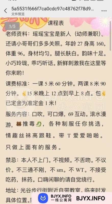 一线体验「湖北•武汉」一线LJOKAY号