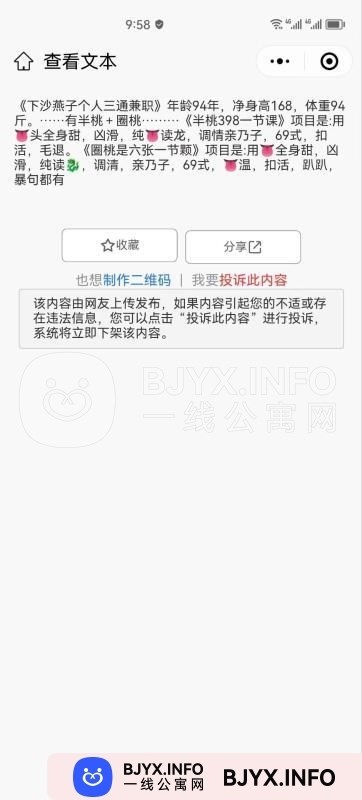 一线体验「浙江•杭州」一线2V6XVX号