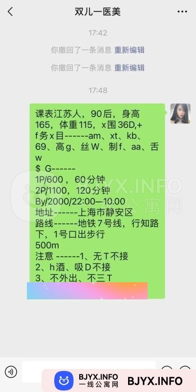 一线体验「上海•静安」一线PX5L8T号