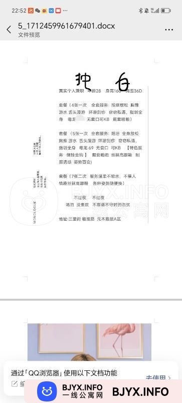 一线体验「安徽•合肥」一线Q4HG17号