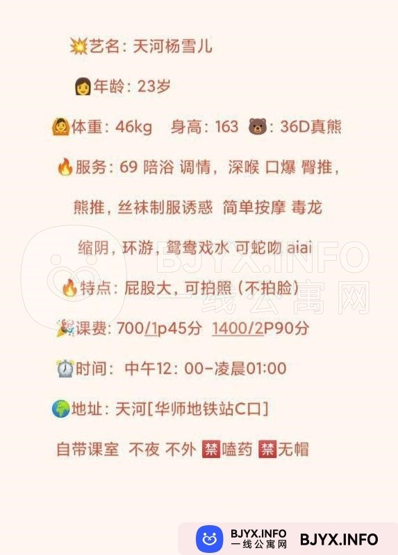 一线体验「广东•广州」一线UV7OBV号